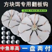 翻板海竿抛竿钓鱼鱼钩鱼饵爪钩进口爆炸渔具海竿杆方块翻版 套装