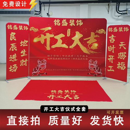 支架背景布展架弹力布