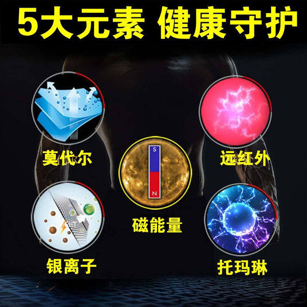 英国卫裤VK52颗磁疗石官方正品男士内裤保健强磁莫代尔平角裤强版