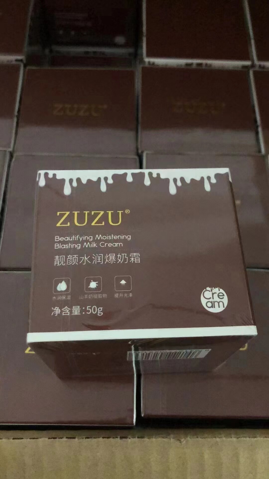 正品ZUZU爆奶霜补水保湿保湿霜