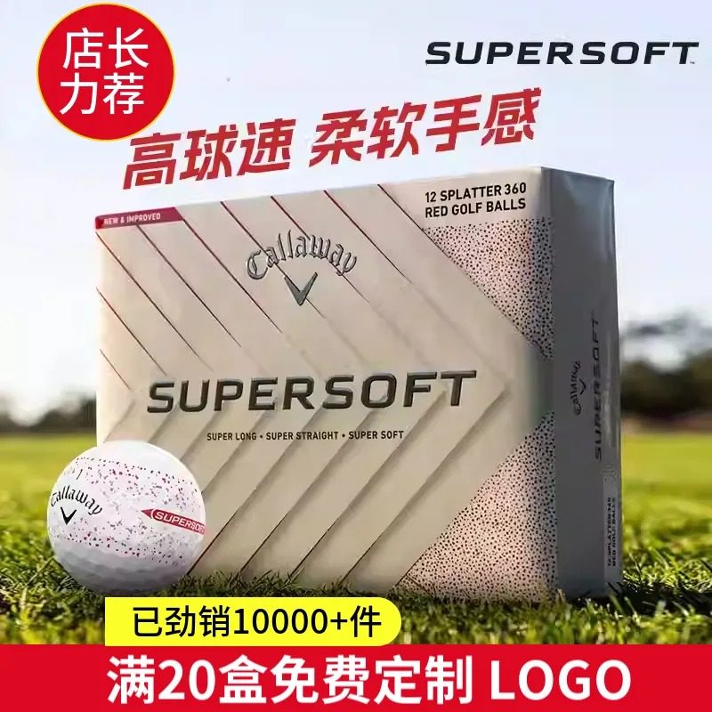 Callaway卡拉威官方高尔夫球25全新SUPER SOFT 360度瞄准环两层球,运动/瑜伽/健身/球迷用品,高尔夫球,淘宝优惠券,粉丝福利购,淘宝优惠卷