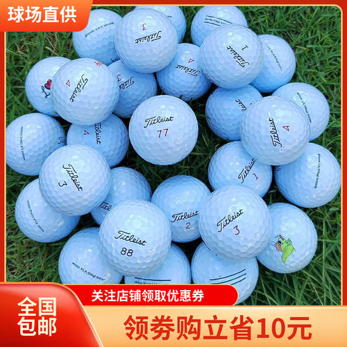 Titleist高尔夫球三四层比赛球