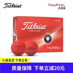 Titleist泰特利斯新款 TruFeel高尔夫球2层远距离非常柔软击球手感