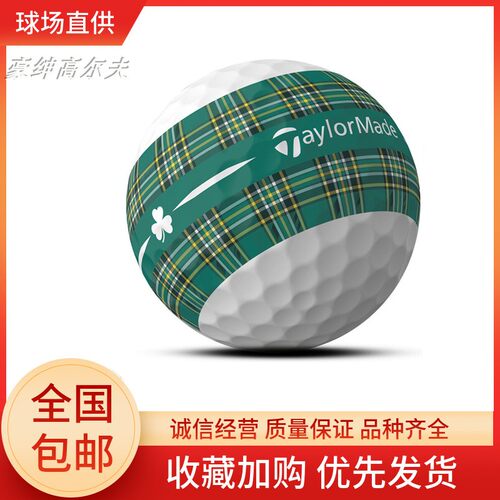 三叶草高尔夫球太勒梅