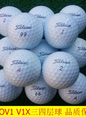 正品高尔夫球Titleist PROV1 品牌球2-5层球 二手高尔夫球包邮