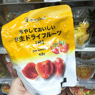 日本711零食柿子干果干甜味追剧旅行小吃