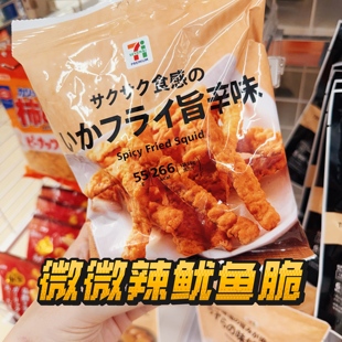 猪排 711旨辛微辣味脆炸鱿鱼条脆条 海鲜脆 每周往返 日本代购