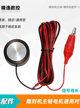 雕刻机配件维宏系统对刀仪Z轴自动对刀器cnc主轴对刀块动力头机器