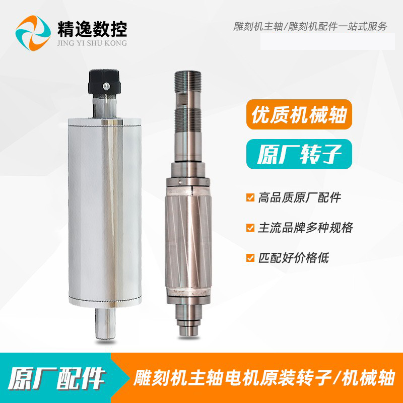 昌盛杰斯特前程精锐转子