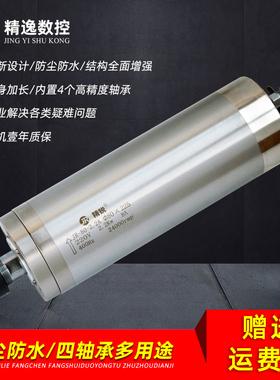 雕刻机主轴800WER2080mm主轴电机2.2KW石材1.5高精度精雕防水机头