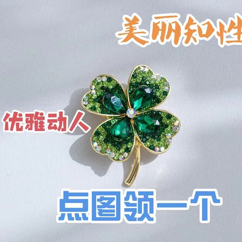 【新款上市】绿色水晶四叶草胸针女气质高档西装外套胸花固定别针