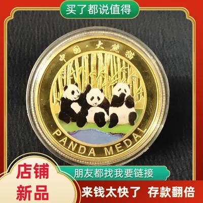 新款金色大熊猫彩绘纪念币