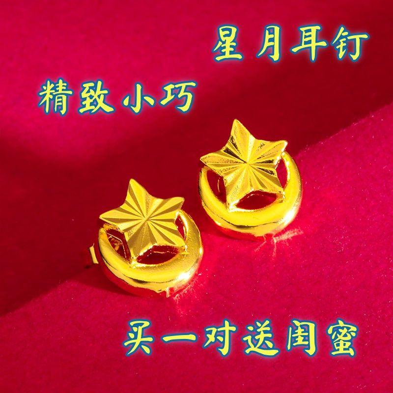 热销中金色星月耳钉时尚百搭送礼