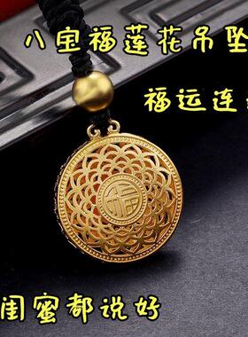 金色八宝罗盘福牌吊坠情侣礼物