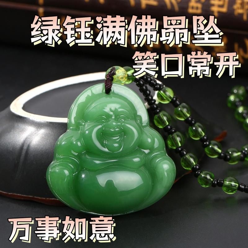 【新品上市】绿钰佛吊坠弥勒笑佛项链毛衣链吊坠挂件时尚百搭新品