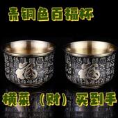 创意国风轻奢茶道送礼小摆件 青铜色百福杯茶具家用中式 热购中