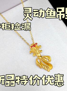 越南沙金小金鱼吊坠锁骨链