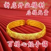 显白雕刻款 都在抢中国风饰品女款 福字古法沙金铜合色开口手环时尚