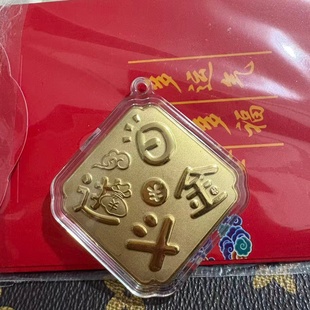 【店铺上新】卡通金色日进斗金色款式花好月圆幸福美满钥匙钥匙扣