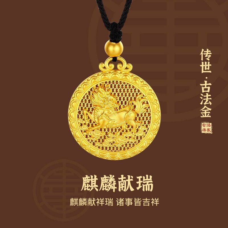 新款麒麟罗盘金色吊坠