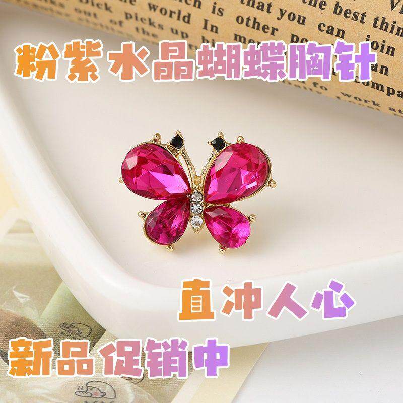 【热购中】可爱气质水晶蝴蝶胸花新款胸针设计高档款别针配饰百搭