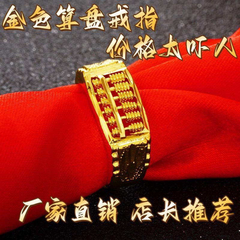 新款上市高级百搭爆款金色算盘戒指时尚百搭开口可调节送长辈佳品