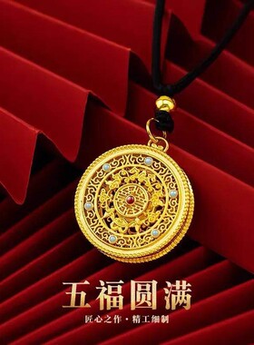 圆牌节日礼物八宝罗盘吊坠