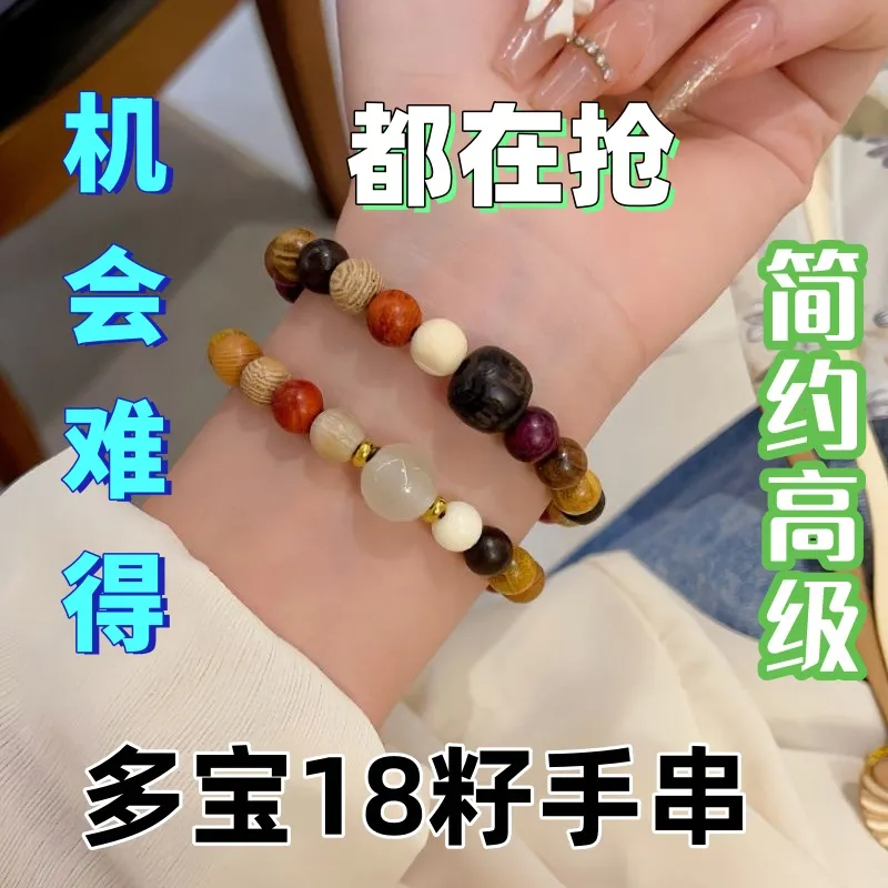 爆款仿真多宝18籽手串五代佛珠串手链男女文玩佛珠饰品盘玩送对象