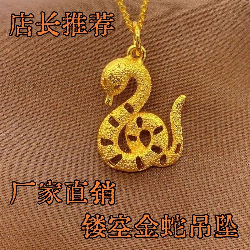 高级感蛇年好运金色蛇年饰品首饰女款锁骨项链坠子金色吊坠12生肖
