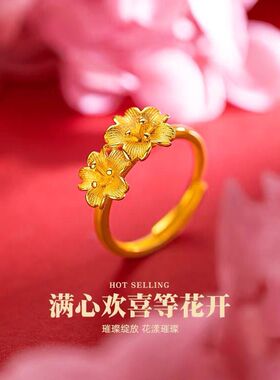 沙金色女花朵甜美双生花戒指