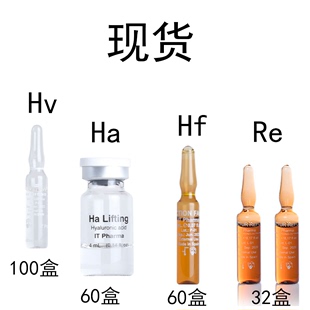 现货西班牙ITP精华HA饱满HV紧致RE活肤AF祛皱FA&HA涂抹式 yi美安瓶