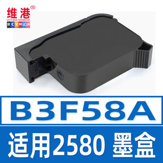 新品适用HP2580墨盒 B3F58A墨盒 手持喷码机快干墨 溶剂墨盒 58A