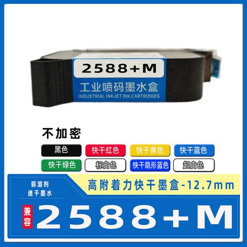 兼容X1PlusX2快干墨盒