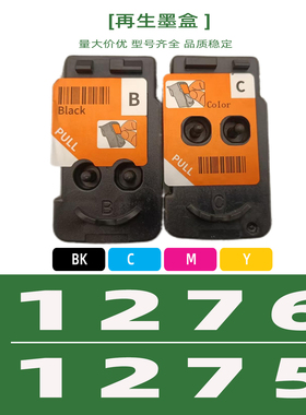 适用1275/1276打印头G1830 G2430 G2470 G2730 G3470 G3471 G3472