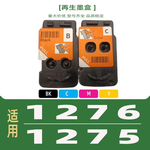 适用1275/1276打印头G1830 G2430 G2470 G2730 G3470 G3471 G3472