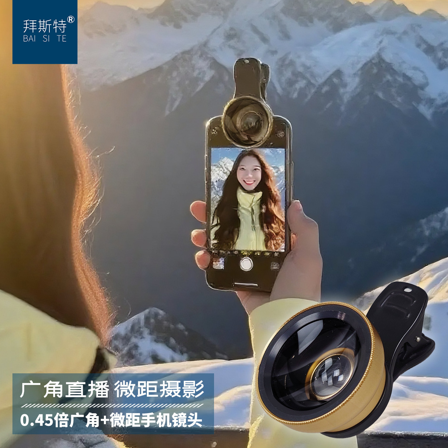 0.45广角放大镜直播不是大脸