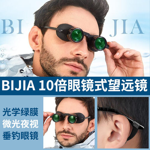 钓鱼望远镜BIJIA看漂钓鱼镜