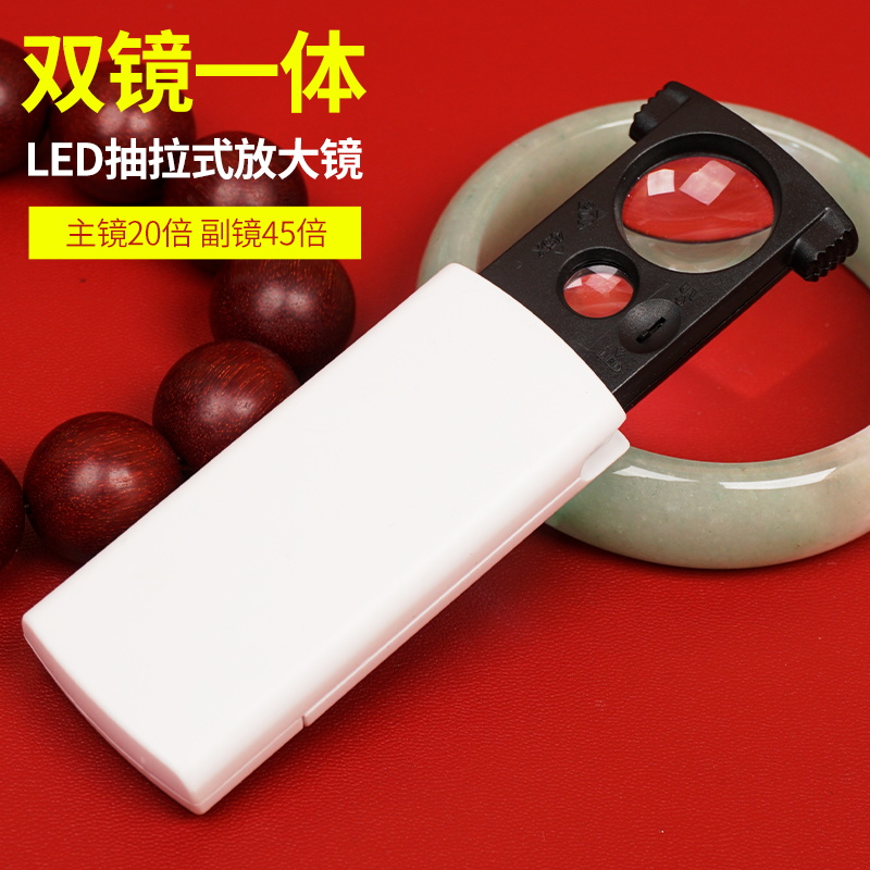 拜斯特抽拉式带灯放大镜