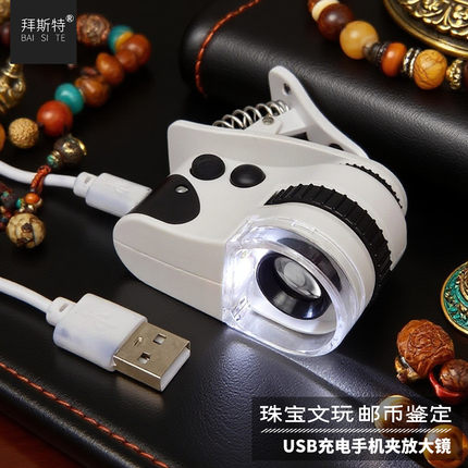 拜斯特手机放大镜60倍USB充电带led灯显微镜高清玉石珠宝钱币鉴定