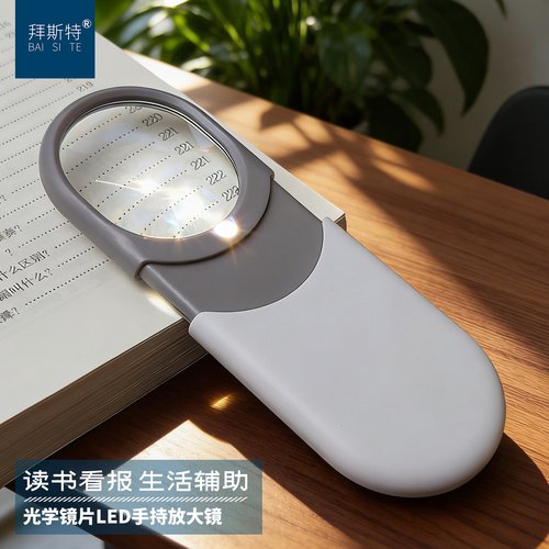 拜斯特抽拉式阅读鉴定放大镜