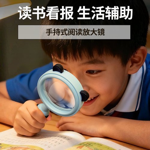 拜斯特手持阅读放大镜