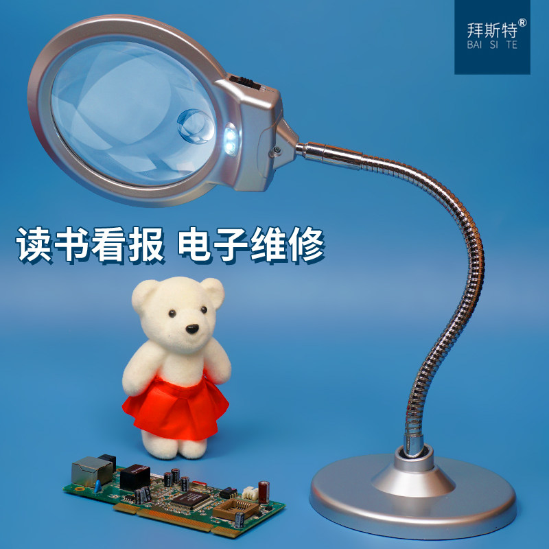 台式放大镜带灯老年人阅读高清10倍儿童学生电子维修专用表电路板,户外/登山/野营/旅行用品,放大镜,淘宝优惠券,粉丝福利购,淘宝优惠卷