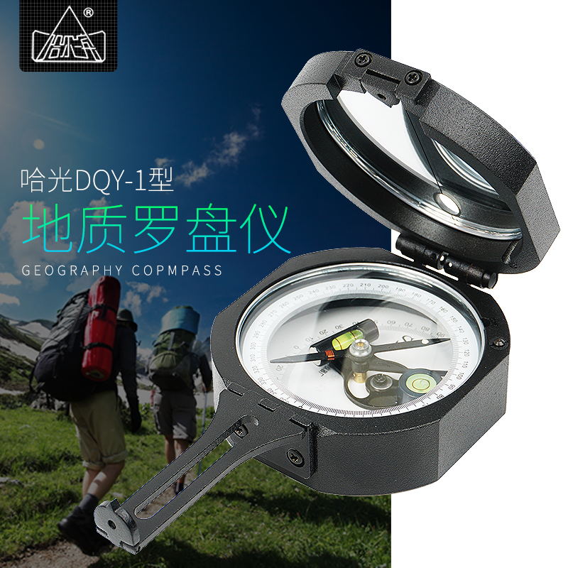 带灯拜斯特放大镜地质工具罗盘仪