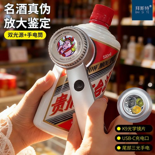 拜斯特60倍手持放大镜