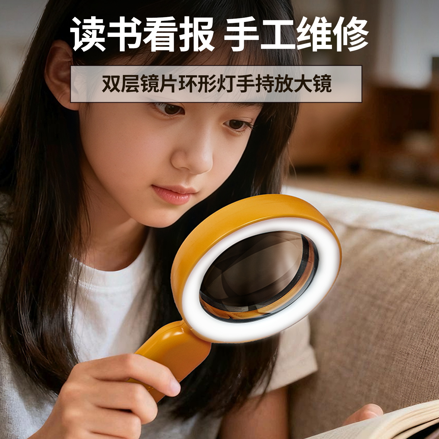 拜斯特手持阅读放大镜