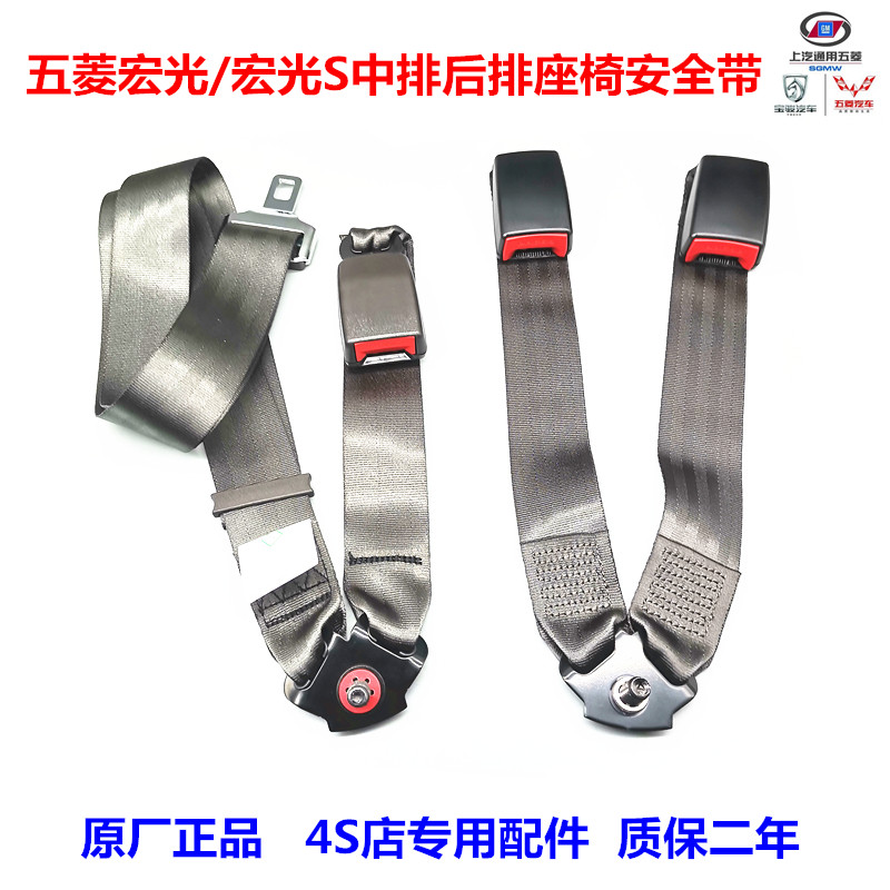 五菱宏光/宏光S10-18年款中排后排座椅安全带插座夹扣插糟原厂件,汽车零部件/养护/美容/维保,安全带及调节器,淘宝优惠券,粉丝福利购,淘宝优惠卷