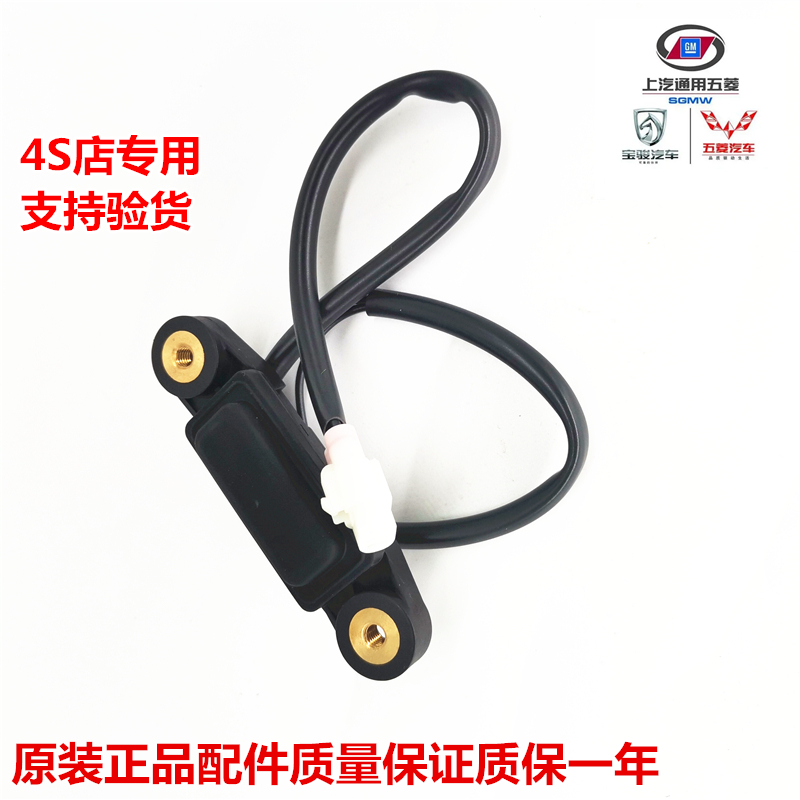 宝骏730尾门开启开关解锁按钮