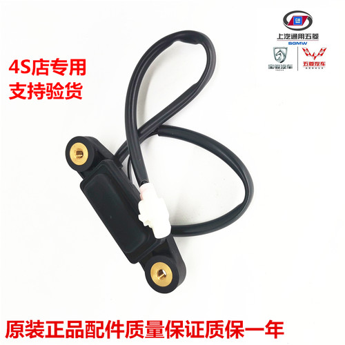 宝骏730尾门开启开关解锁按钮