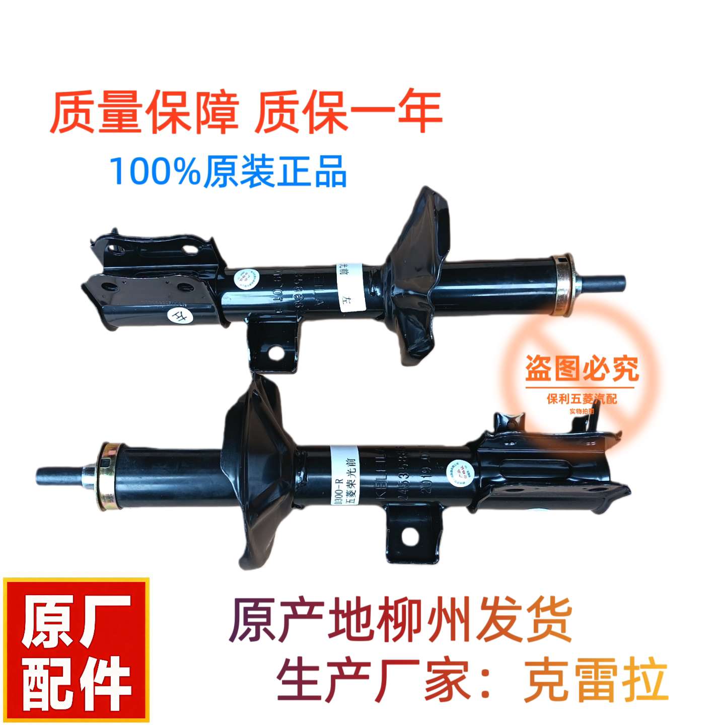 原装五菱荣光前减震荣光小卡 荣光新卡前减震器芯减振防震器正品