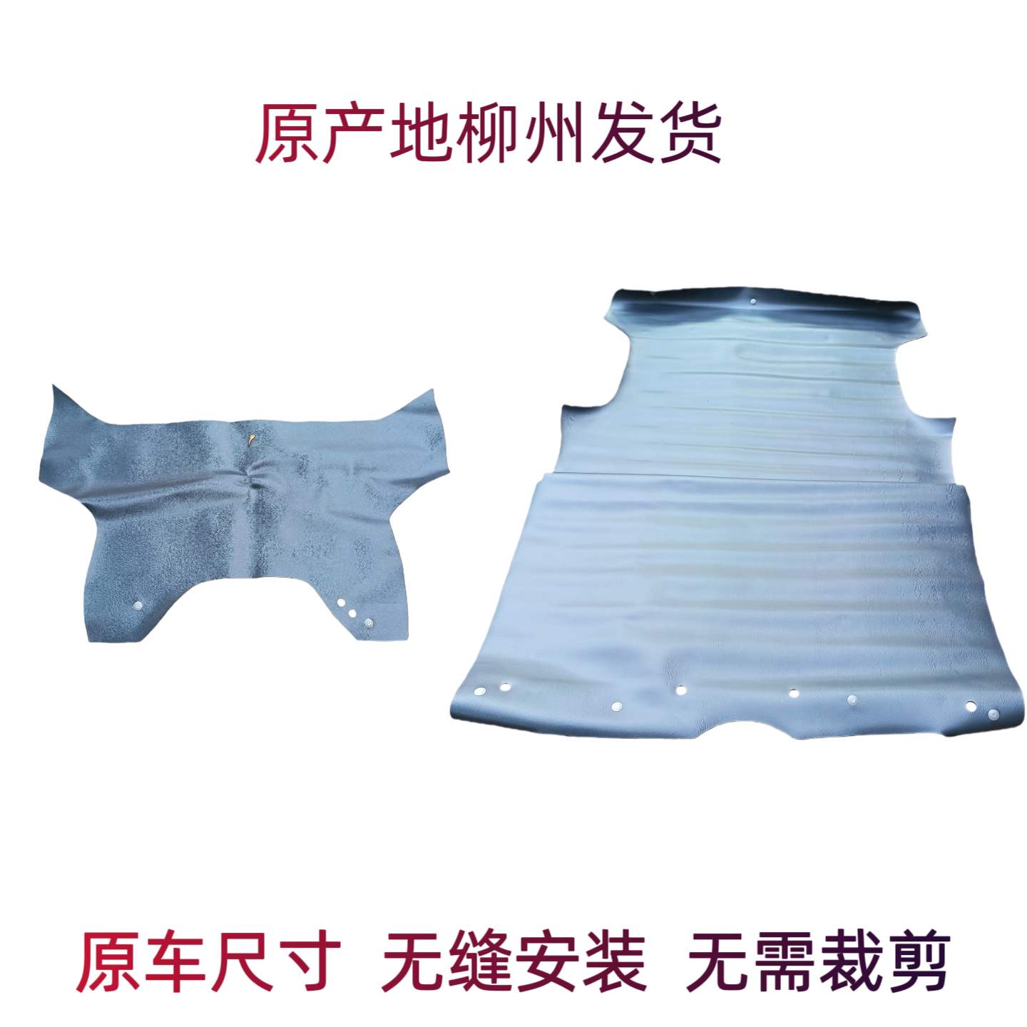 五菱之光6376 6400 地板胶地毯原车尺寸全车地板胶脚垫防滑地垫胶